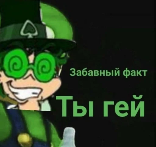 🏳‍🌈 Стикер «13 наркоманов» для Telegram