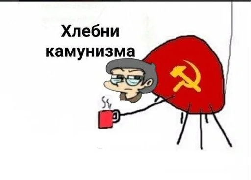 😐 Стикер «13 наркоманов» для Telegram