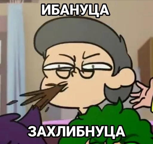 😱 Стикер «13 наркоманов» для Telegram