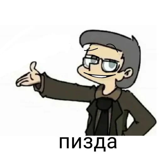 😘 Стикер «13 наркоманов» для Telegram