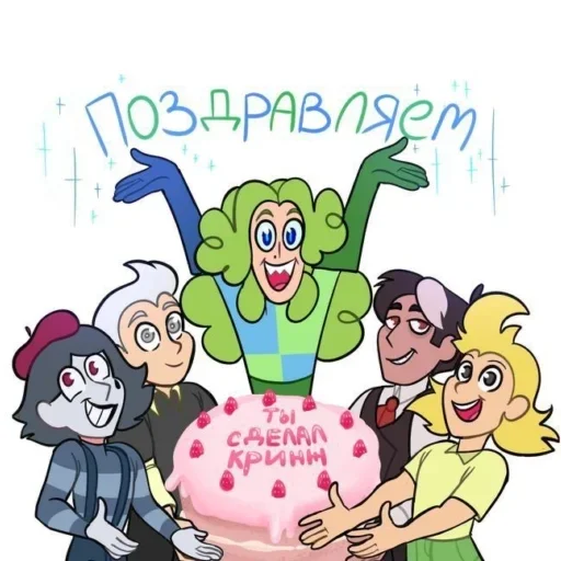 🥳 Стикер «13 наркоманов» для Telegram
