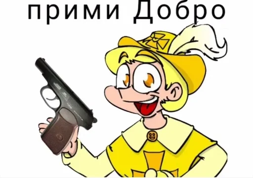 🙂 Стикер «13 наркоманов» для Telegram