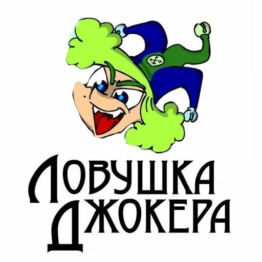 🤩 Стикер «13 наркоманов» для Telegram