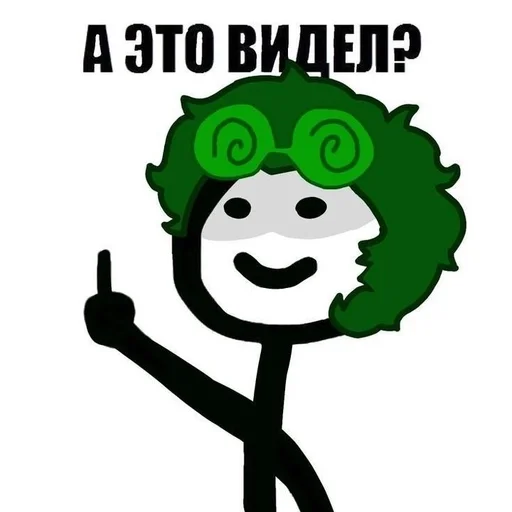 🙂 Стикер «13 наркоманов» для Telegram