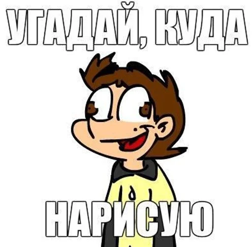 Стикерпак 13 наркоманов для Telegram