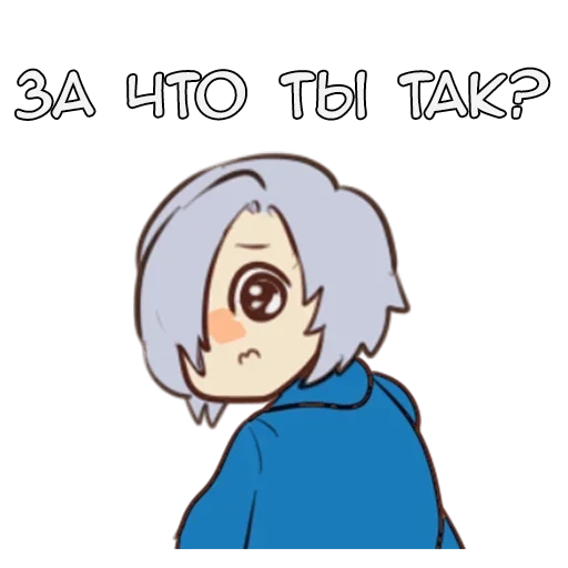 😫 Стикер «Игрис» для Telegram