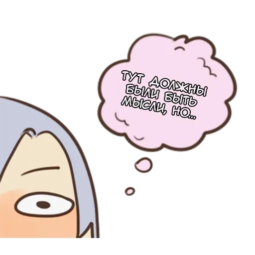 💭 Стикер «Игрис» для Telegram