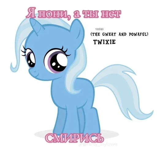 😍 Стикер «I pony a ti net smiris» для Telegram
