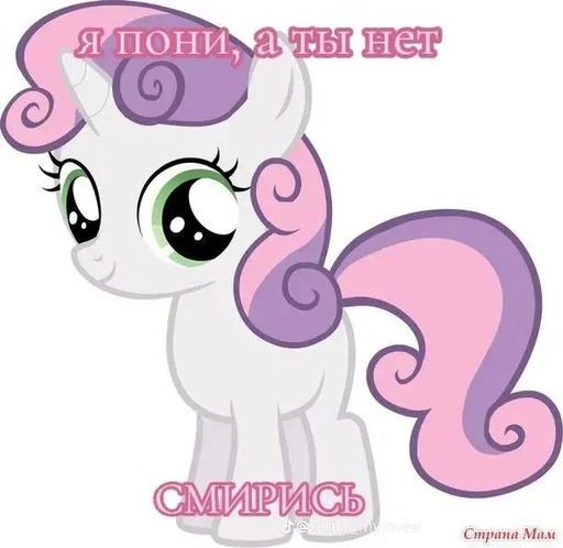 💋 Стикер «I pony a ti net smiris» для Telegram
