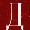 💥 Эмодзи «Бордовые буквы, иконки» для Telegram