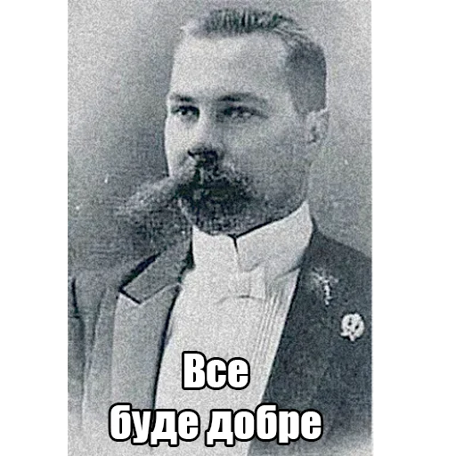 😉 Стикер «Інтелігентний набір» для Telegram