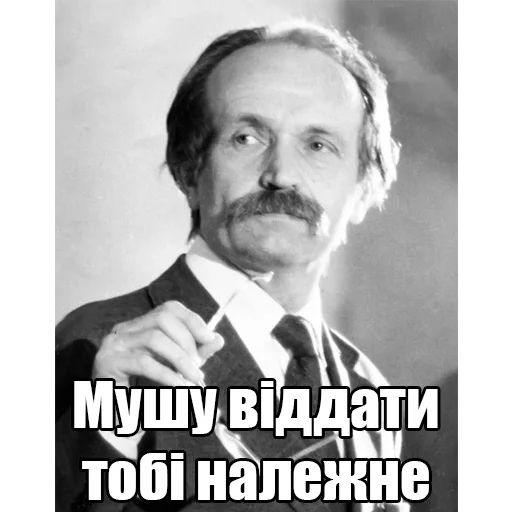 👍 Стикер «Інтелігентний набір» для Telegram