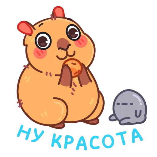Стикер 46 Анимированный набор эмоджи с капибарой Иппи из ВК