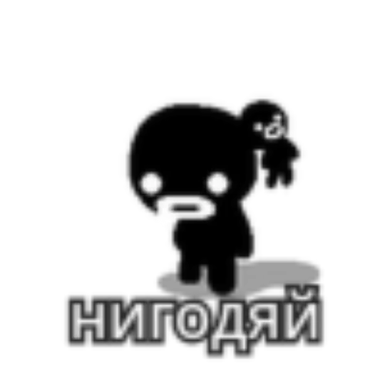 👍 Стикер «Ишак» для Telegram