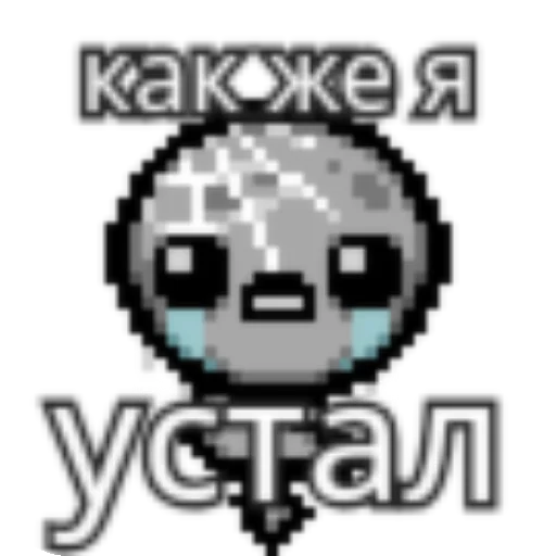 👍 Стикер «Ишак» для Telegram