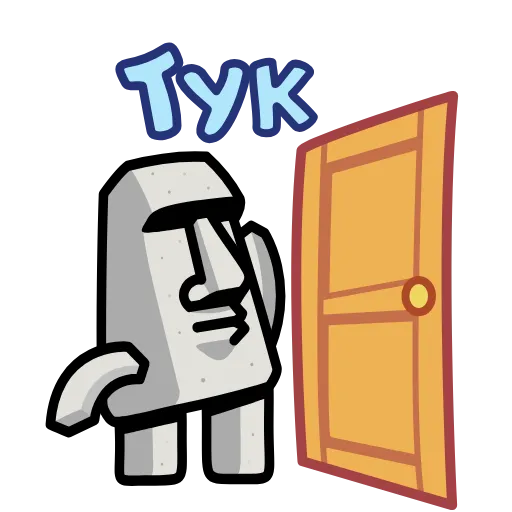 Стикер 28 Истукан