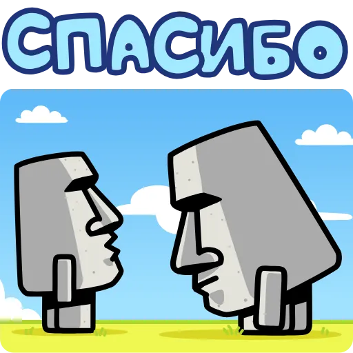 Стикер 12 Истукан