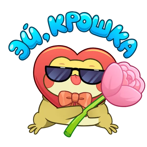 Стикер 16 Жаба Ивановна