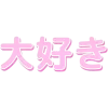 Стикер 5 Japan Vibe