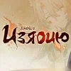 Стикер 38 Jiaoqiu - Honkai Star Rail