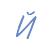 🙃 Эмодзи «Минималистичный тонкий шрифт , два цвета» для Telegram