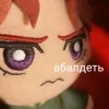 Стикер 38 Plushie Jojo