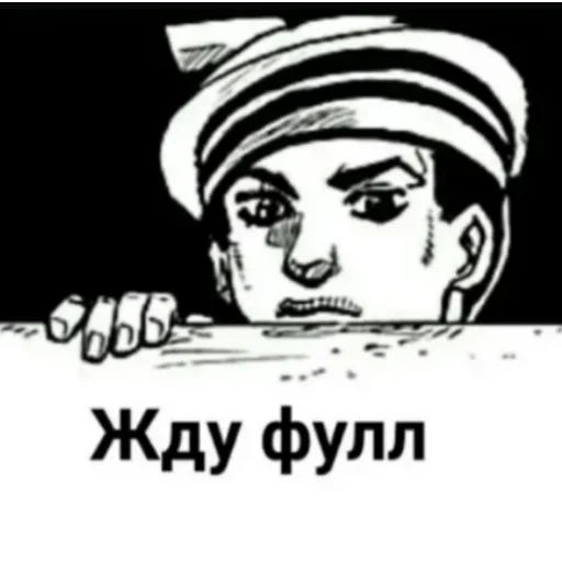🤍 Стикер «JoJo pack made Wonder of u» для Telegram