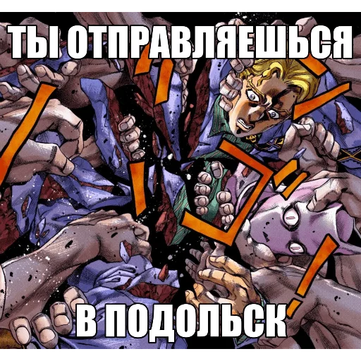 🛫 Стикер «JoJo pack made Wonder of u» для Telegram