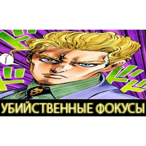💜 Стикер «JoJo pack made Wonder of u» для Telegram