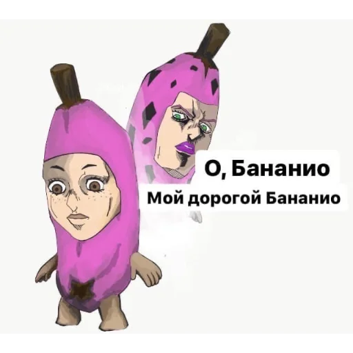 🍌 Стикер «JoJo pack made Wonder of u» для Telegram