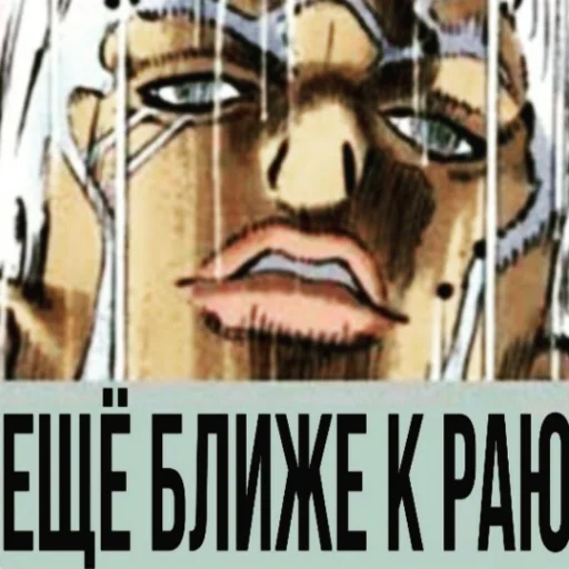 🤍 Стикер «JoJo pack made Wonder of u» для Telegram