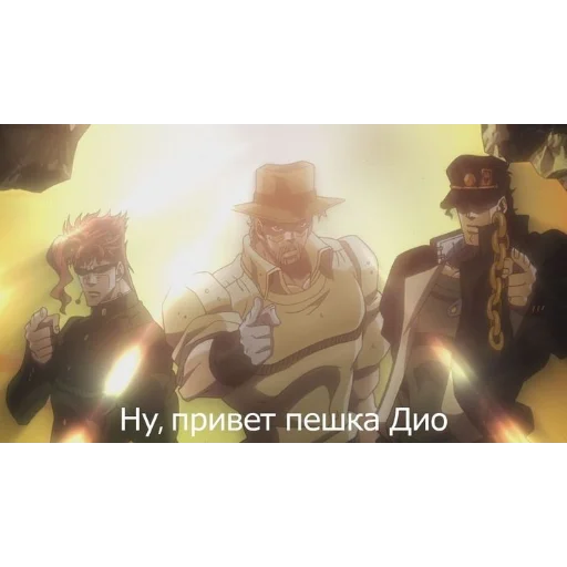 👋 Стикер «JoJo pack made Wonder of u» для Telegram