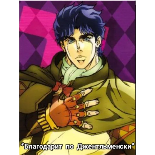 💜 Стикер «JoJo pack made Wonder of u» для Telegram