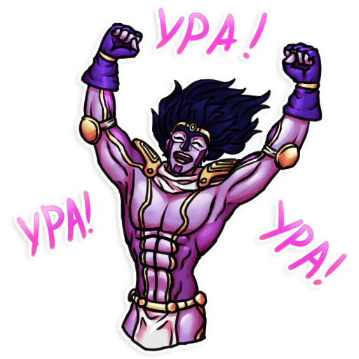 😄 Стикер «JJBA Sticker pack» для Telegram
