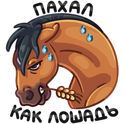 😩 Стикер «КСПХ «ЮНА» для Telegram