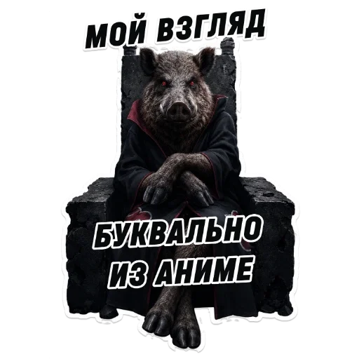☠️ Стикер «kaban» для Telegram