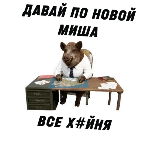 👨‍⚕️ Стикер «kaban» для Telegram