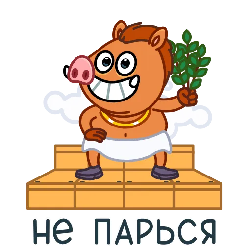 🧖‍♂️ Эмодзи «Кабанчик» для Telegram