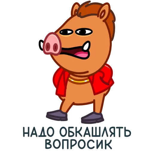 🫢 Эмодзи «Кабанчик» для Telegram