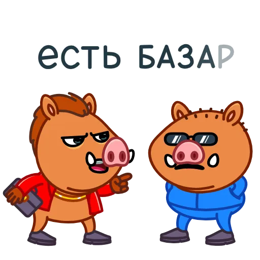 🤨 Эмодзи «Кабанчик» для Telegram