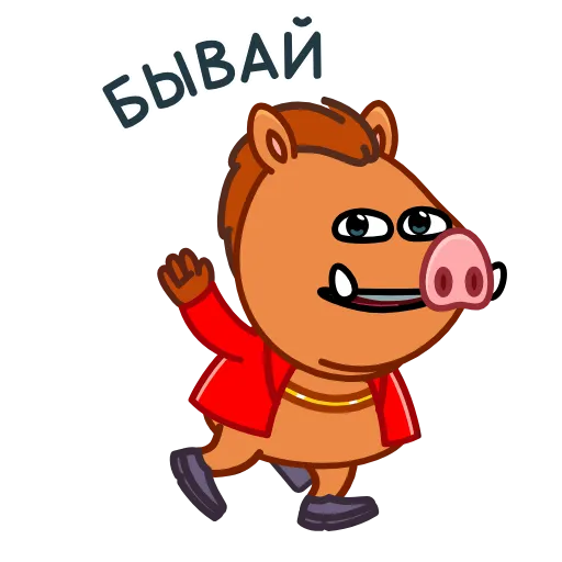 👋 Эмодзи «Кабанчик» для Telegram
