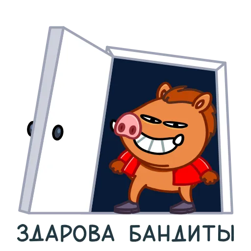 👋 Эмодзи «Кабанчик» для Telegram