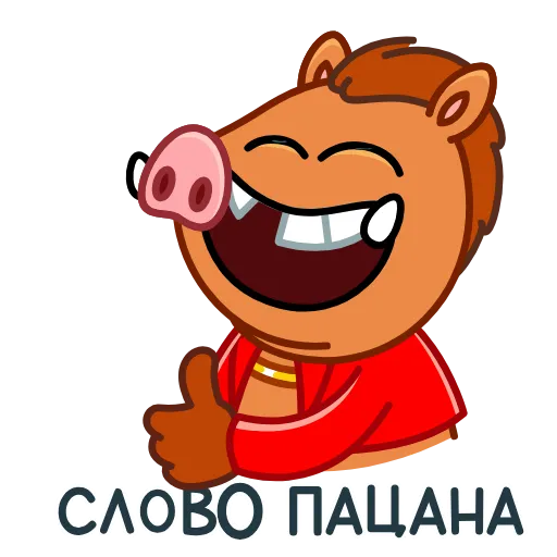 🦷 Эмодзи «Кабанчик» для Telegram