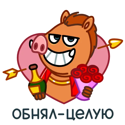 🍾 Эмодзи «Кабанчик» для Telegram