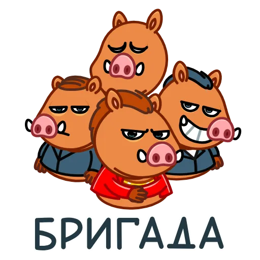 😎 Эмодзи «Кабанчик» для Telegram