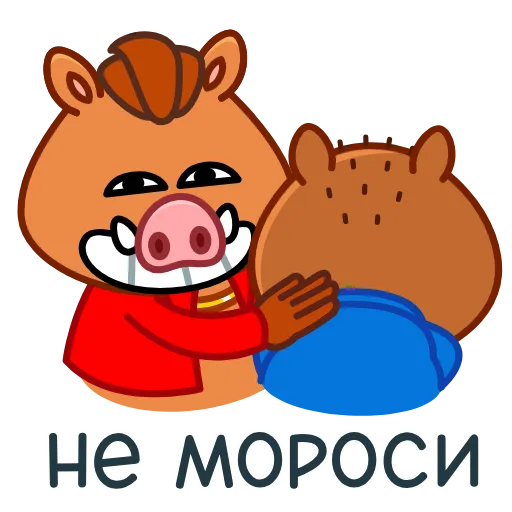 😁 Эмодзи «Кабанчик» для Telegram