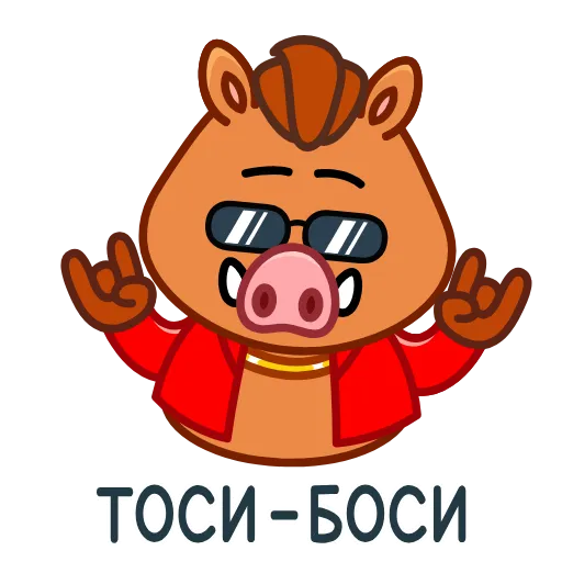 🤘 Эмодзи «Кабанчик» для Telegram
