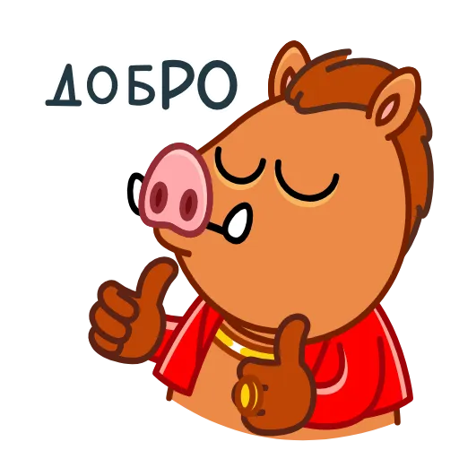 Стикер 12 Кабанчик 90S