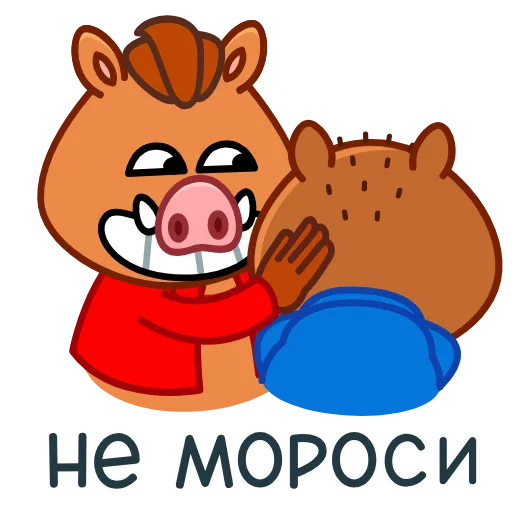 Стикер 33 Кабанчик 90S