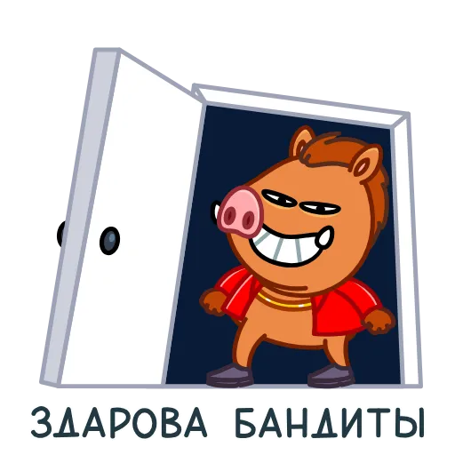 Стикер 13 Кабанчик 90S